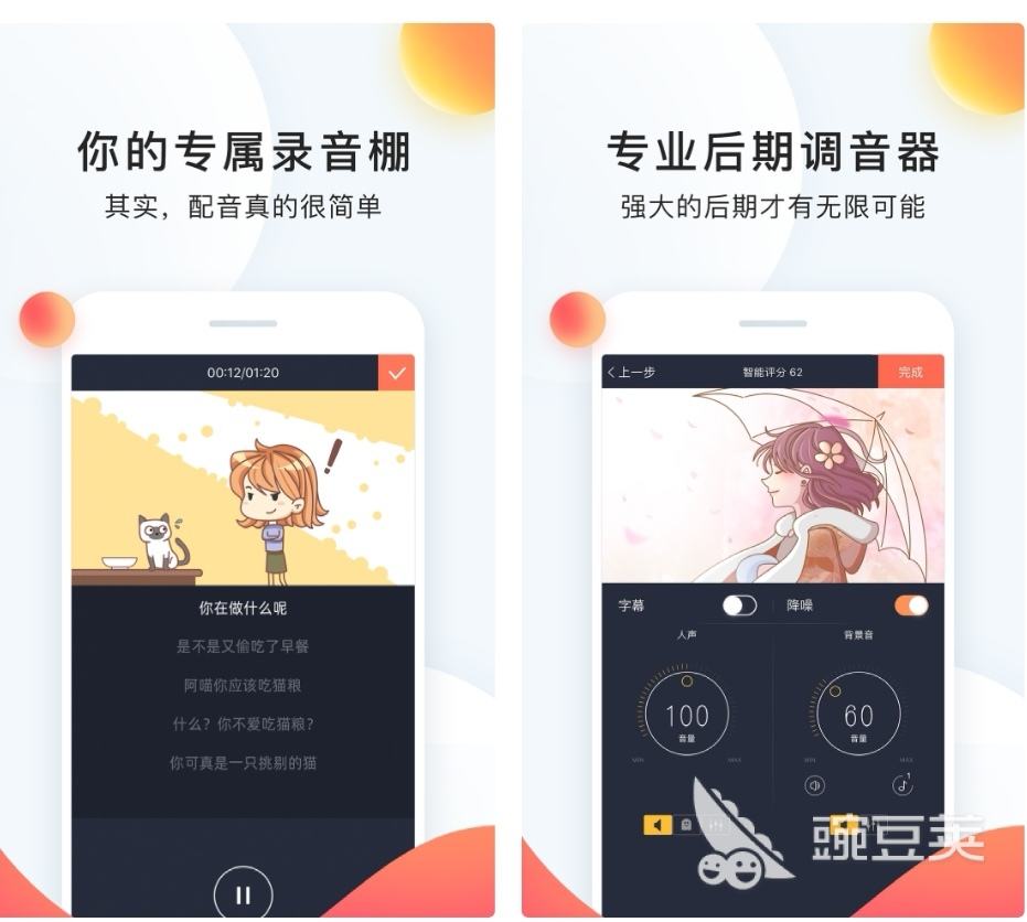 抖音配音用什么软件-抖音视频配音用什么软件2022制作短视频-海豚优课