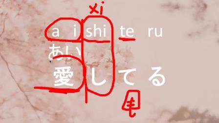 我喜欢你的日语怎么读-日语表达与发音有何不同？让沪江小编为你-海豚优课