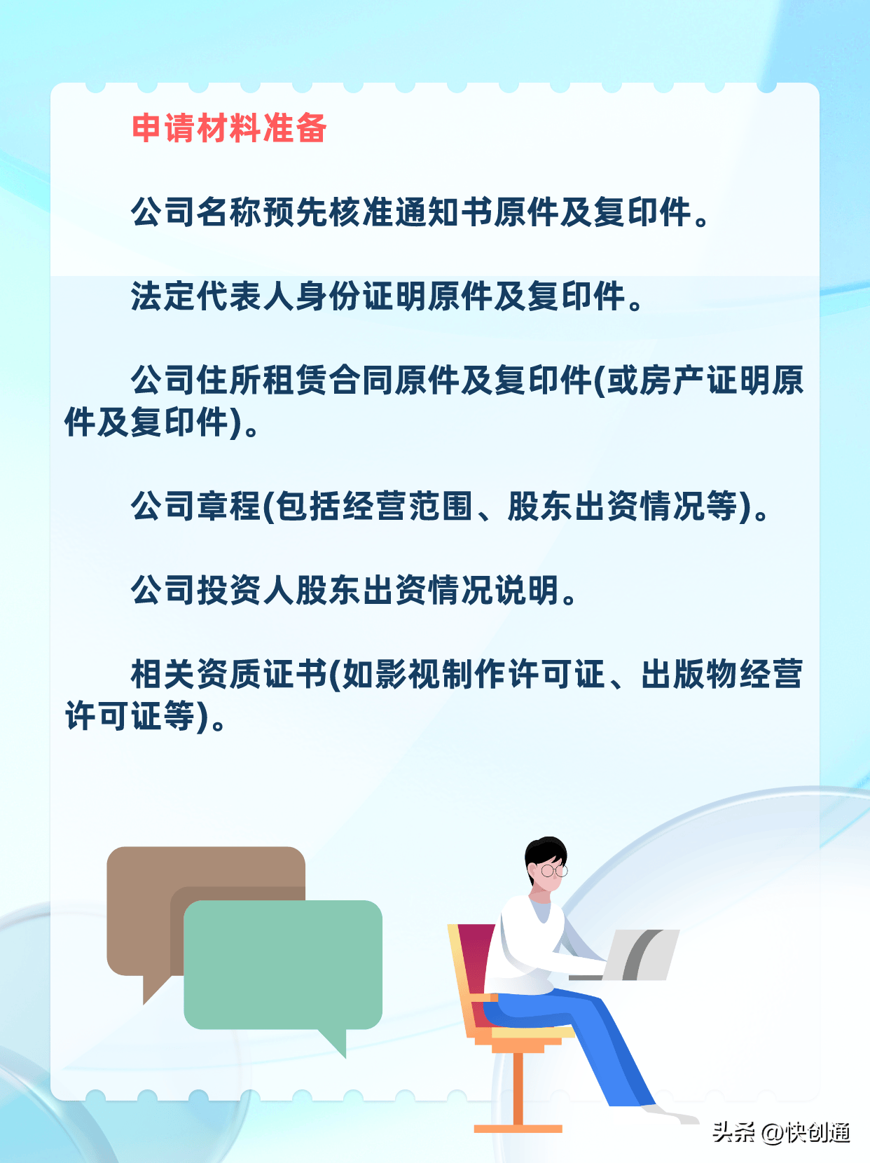 电商营业执照怎么办理-上海自贸区电商营业执照办理流程及办理指-海豚优课